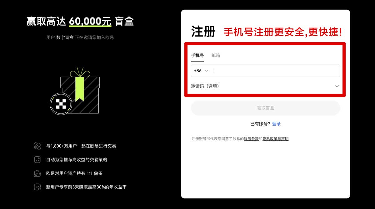 注册欧交易所app官方下载苹果版：安全高速下载与安装教程指南账户步骤