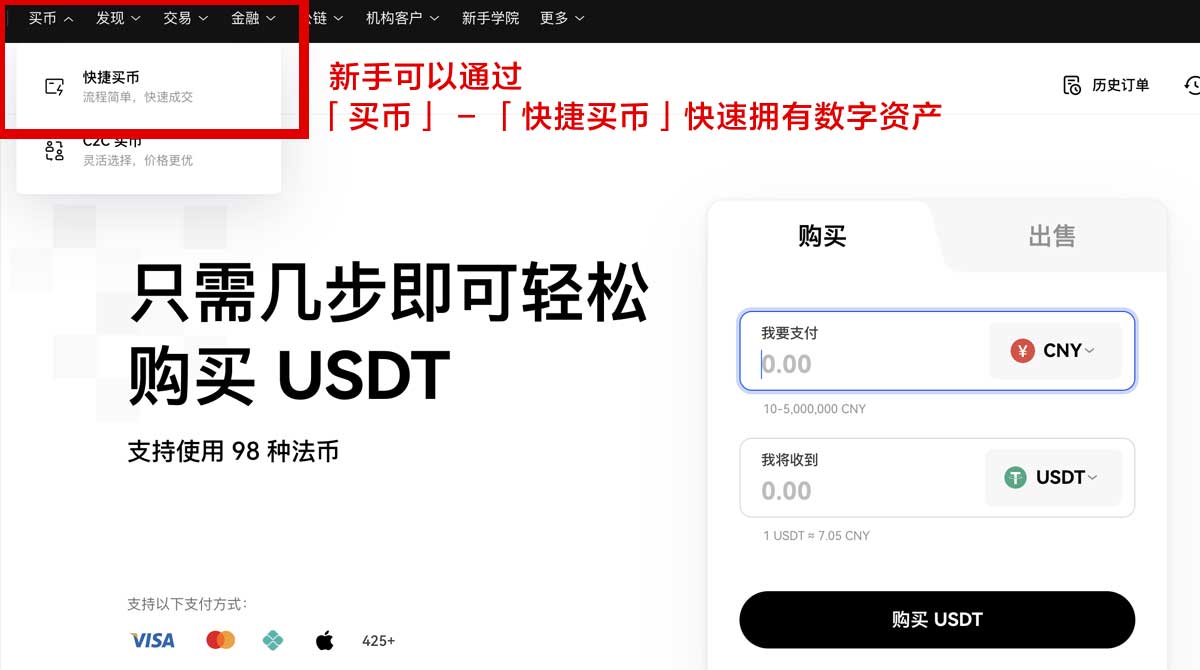 欧交易所app官方下载苹果版：安全高速下载与安装教程指南身份验证流程
